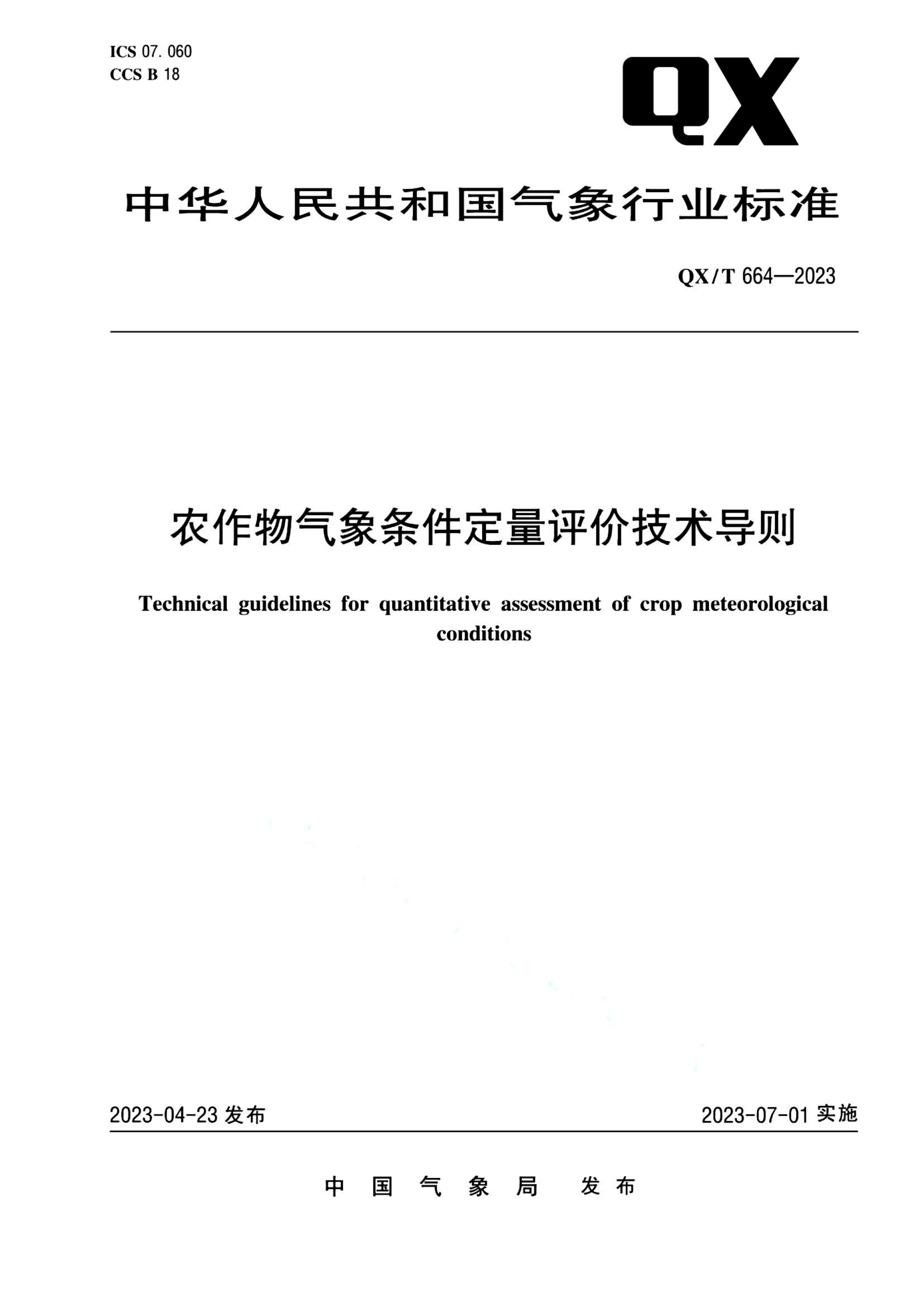 资源详情图